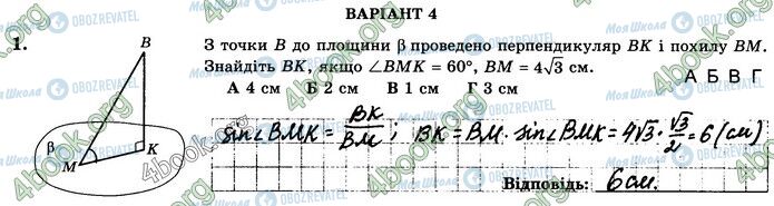 ГДЗ Математика 10 класс страница В4 (1)